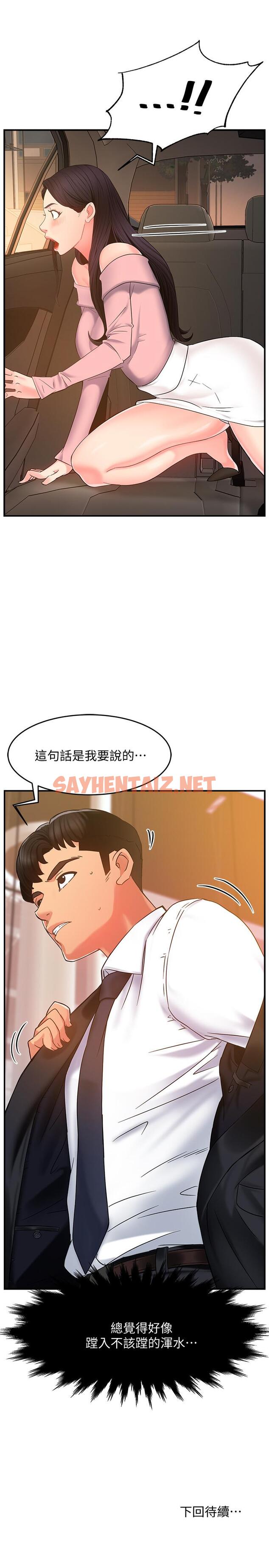 查看漫画霸道主管要我IN - 第4話-試圖侵犯組長的可疑男子 - sayhentaiz.net中的509649图片