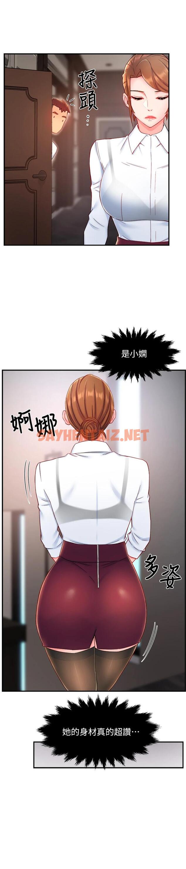 查看漫画霸道主管要我IN - 第40話-小嫻危險的誘惑計畫 - sayhentaiz.net中的668953图片