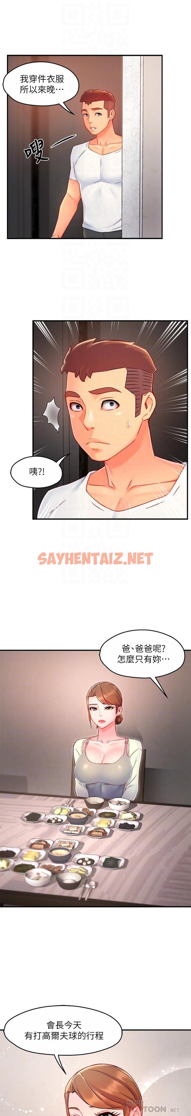 查看漫画霸道主管要我IN - 第40話-小嫻危險的誘惑計畫 - sayhentaiz.net中的668954图片