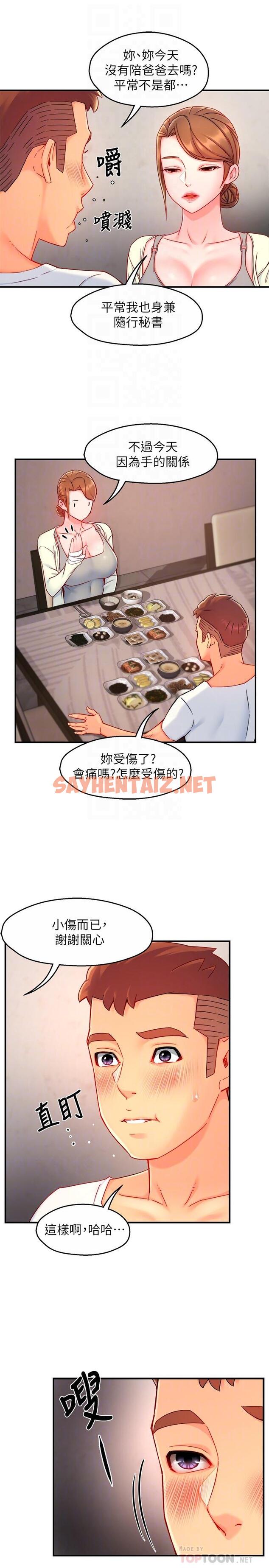 查看漫画霸道主管要我IN - 第40話-小嫻危險的誘惑計畫 - sayhentaiz.net中的668958图片