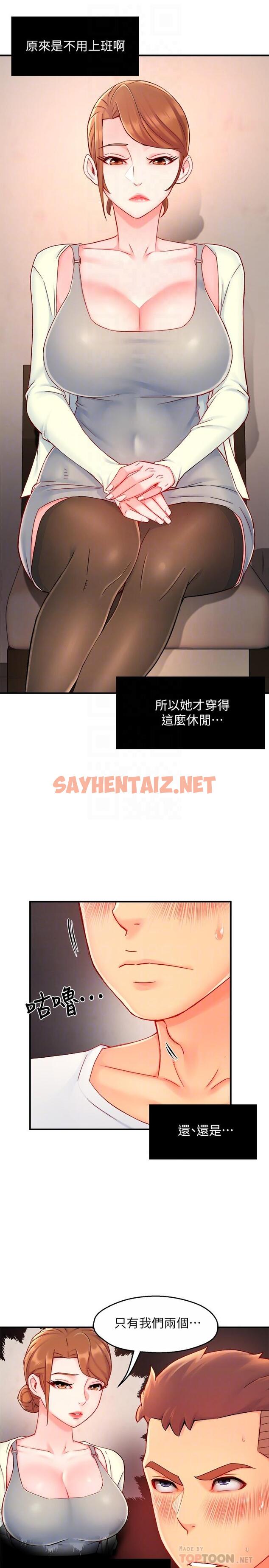 查看漫画霸道主管要我IN - 第40話-小嫻危險的誘惑計畫 - sayhentaiz.net中的668959图片