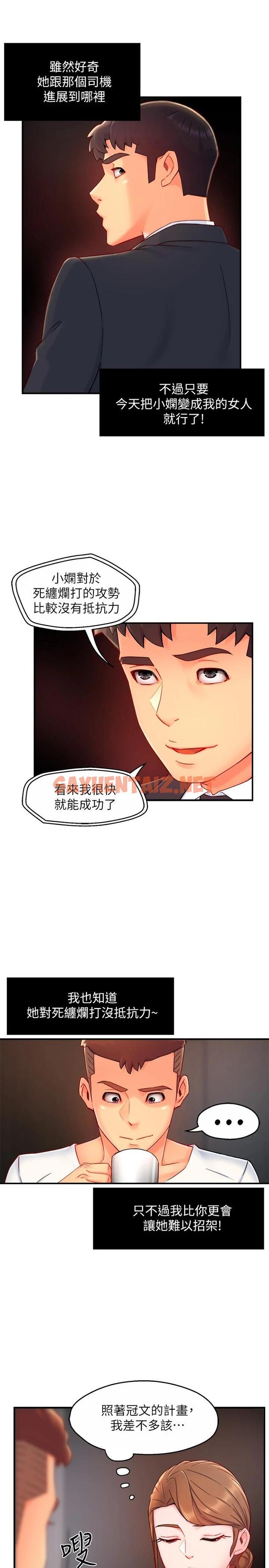 查看漫画霸道主管要我IN - 第40話-小嫻危險的誘惑計畫 - sayhentaiz.net中的668969图片