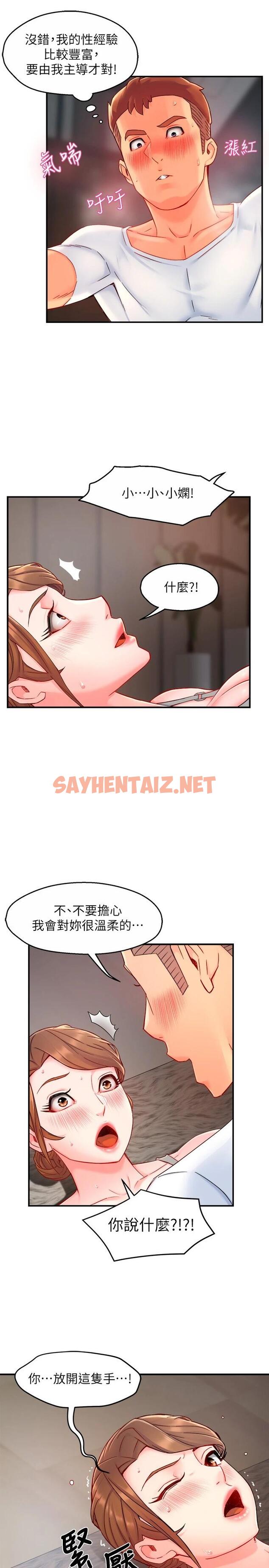 查看漫画霸道主管要我IN - 第40話-小嫻危險的誘惑計畫 - sayhentaiz.net中的668973图片