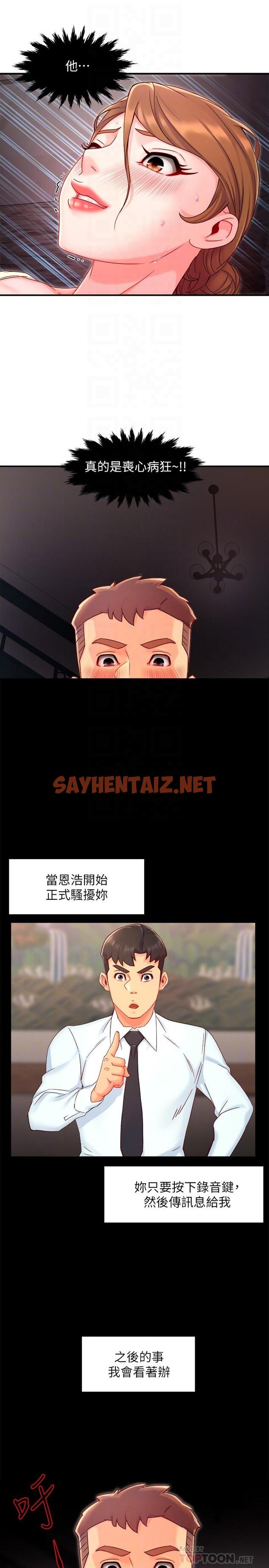 查看漫画霸道主管要我IN - 第41話-硬生生將她撲倒 - sayhentaiz.net中的671575图片