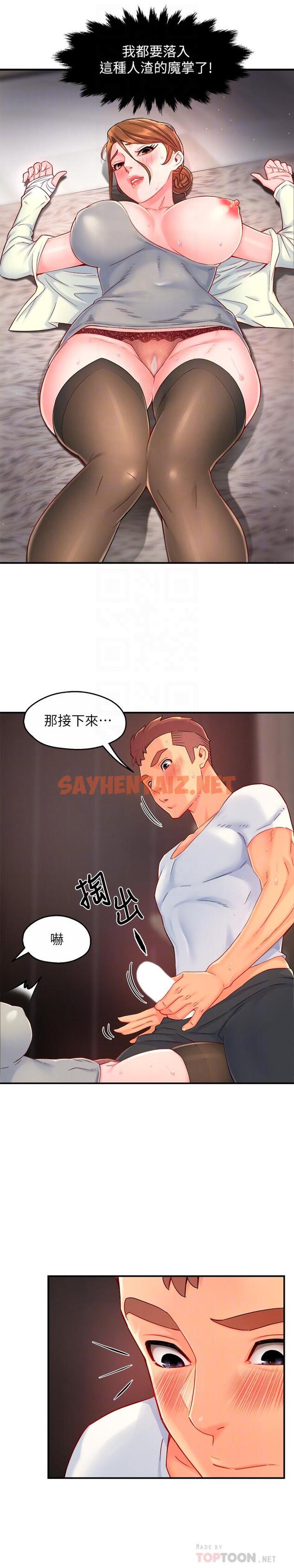 查看漫画霸道主管要我IN - 第41話-硬生生將她撲倒 - sayhentaiz.net中的671577图片