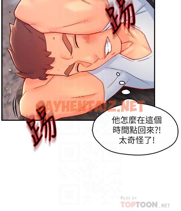 查看漫画霸道主管要我IN - 第41話-硬生生將她撲倒 - sayhentaiz.net中的671585图片