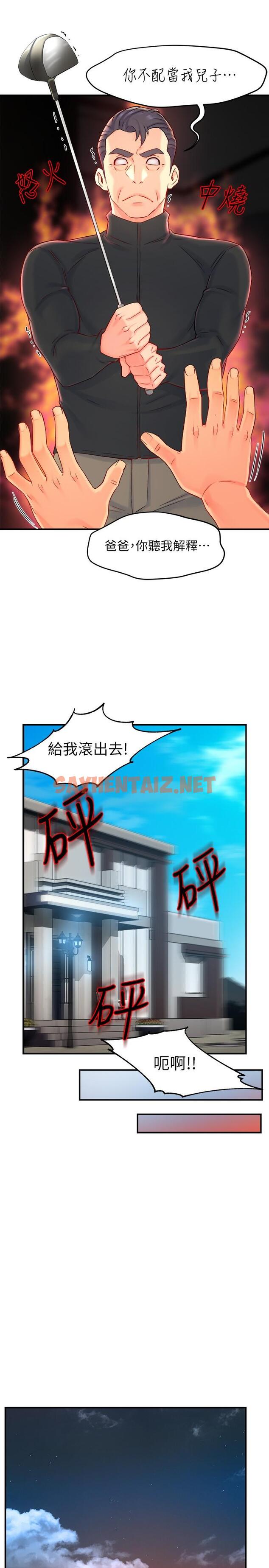 查看漫画霸道主管要我IN - 第41話-硬生生將她撲倒 - sayhentaiz.net中的671598图片