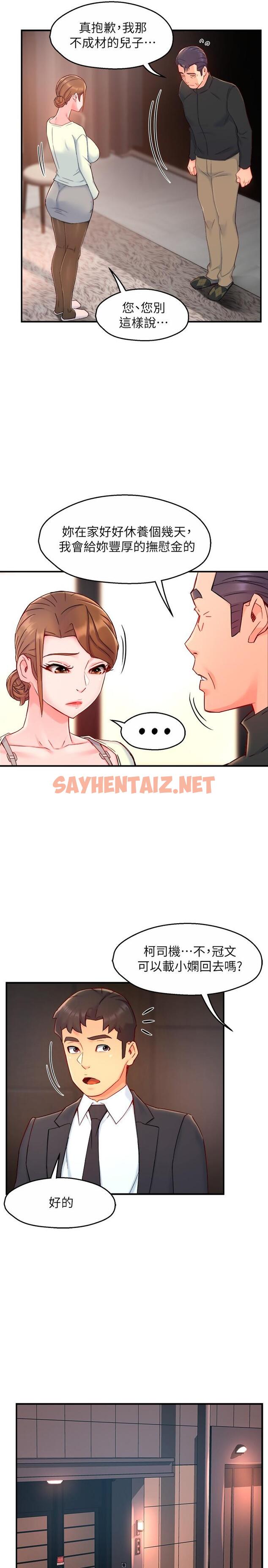 查看漫画霸道主管要我IN - 第41話-硬生生將她撲倒 - sayhentaiz.net中的671600图片