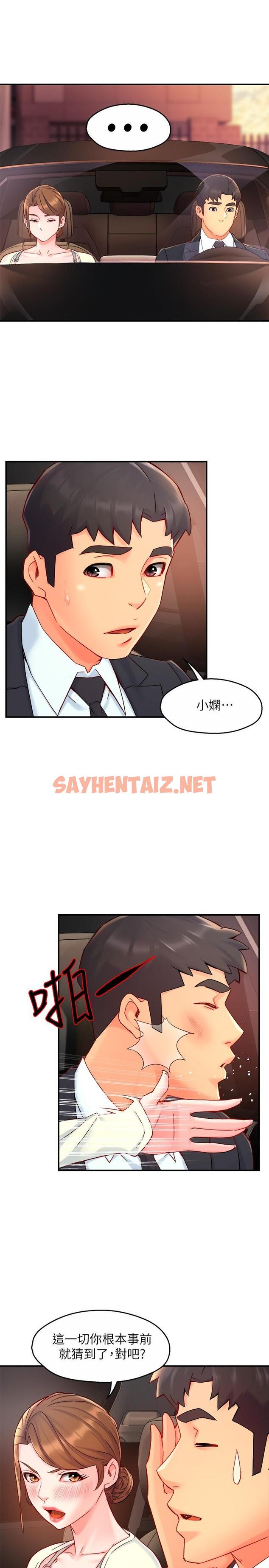 查看漫画霸道主管要我IN - 第41話-硬生生將她撲倒 - sayhentaiz.net中的671602图片