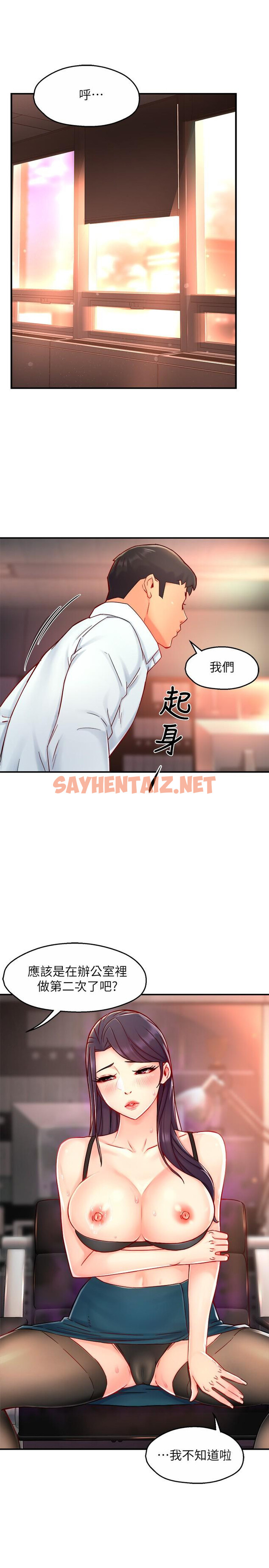 查看漫画霸道主管要我IN - 第42話-舔一口美味的她 - sayhentaiz.net中的710839图片