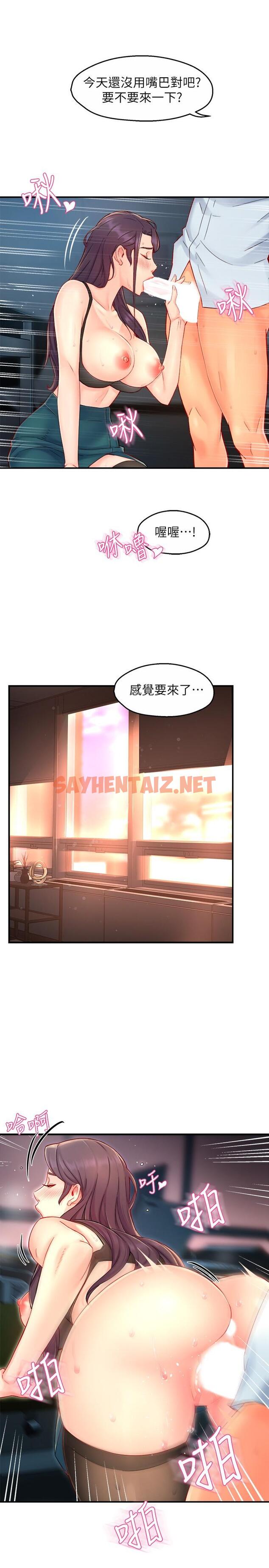 查看漫画霸道主管要我IN - 第43話-在辦公室要小聲點 - sayhentaiz.net中的719189图片