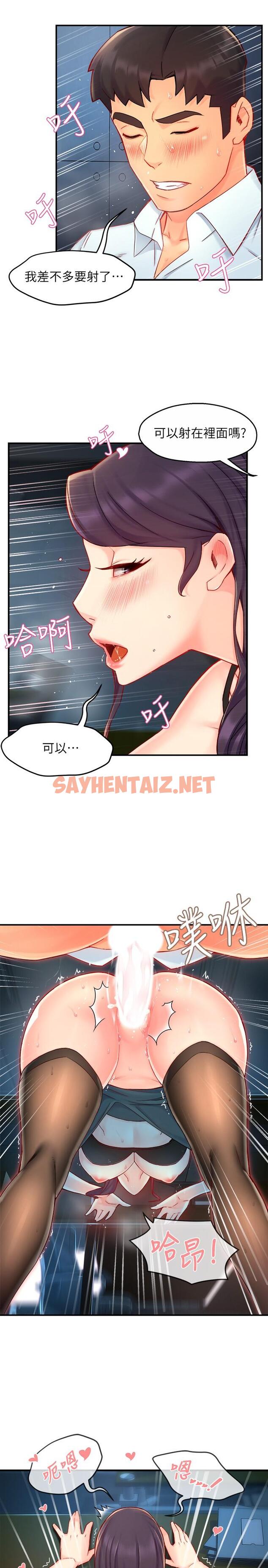 查看漫画霸道主管要我IN - 第43話-在辦公室要小聲點 - sayhentaiz.net中的719191图片