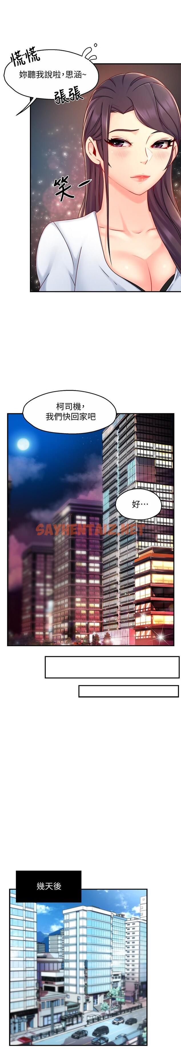 查看漫画霸道主管要我IN - 第43話-在辦公室要小聲點 - sayhentaiz.net中的719198图片