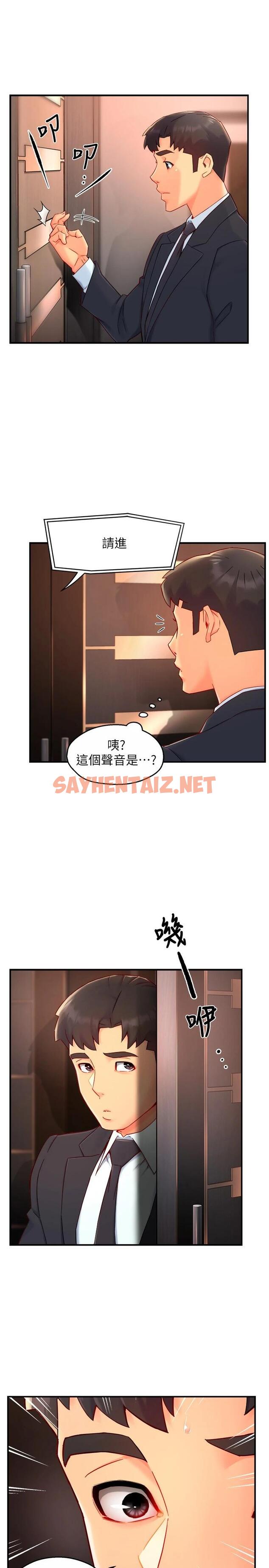 查看漫画霸道主管要我IN - 第44話-趁會長不在時的大膽邀約 - sayhentaiz.net中的728230图片