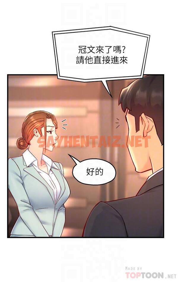 查看漫画霸道主管要我IN - 第44話-趁會長不在時的大膽邀約 - sayhentaiz.net中的728233图片