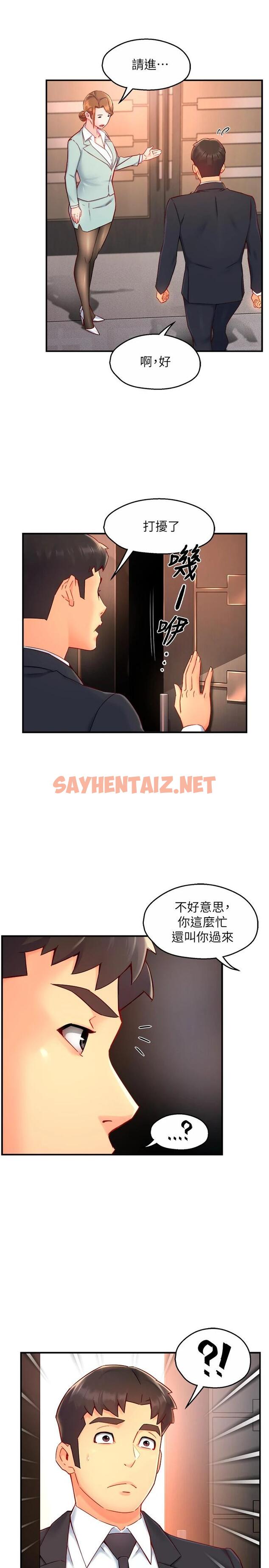 查看漫画霸道主管要我IN - 第44話-趁會長不在時的大膽邀約 - sayhentaiz.net中的728234图片