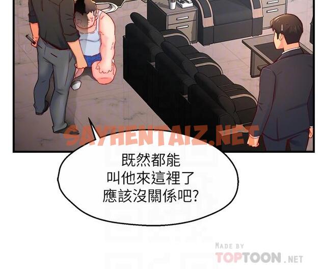 查看漫画霸道主管要我IN - 第44話-趁會長不在時的大膽邀約 - sayhentaiz.net中的728239图片