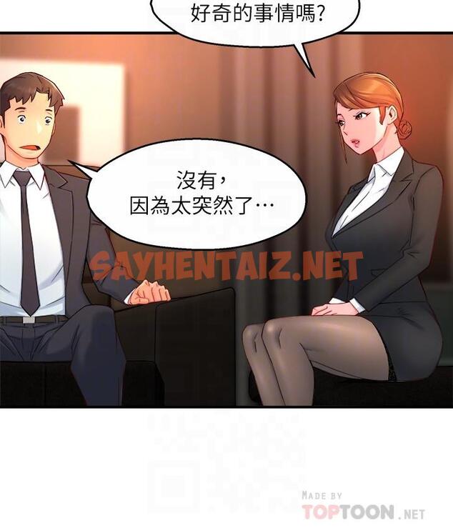 查看漫画霸道主管要我IN - 第45話-制服底下的吊帶襪誘惑 - sayhentaiz.net中的786305图片