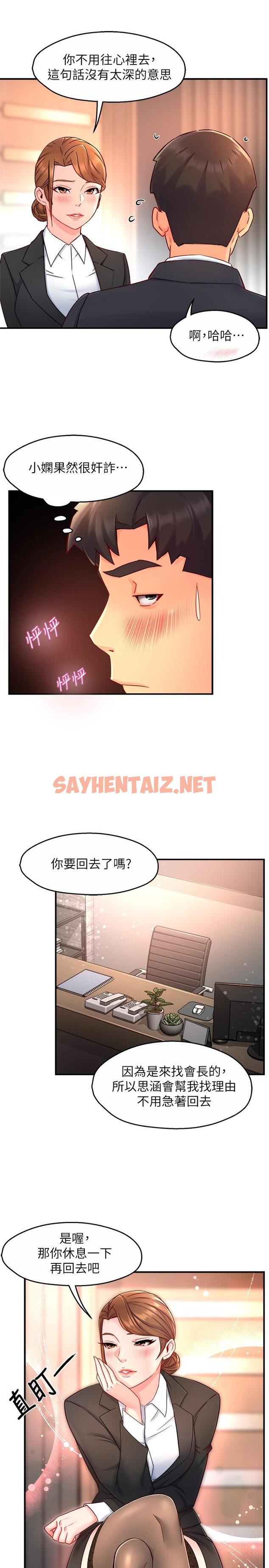 查看漫画霸道主管要我IN - 第45話-制服底下的吊帶襪誘惑 - sayhentaiz.net中的786312图片