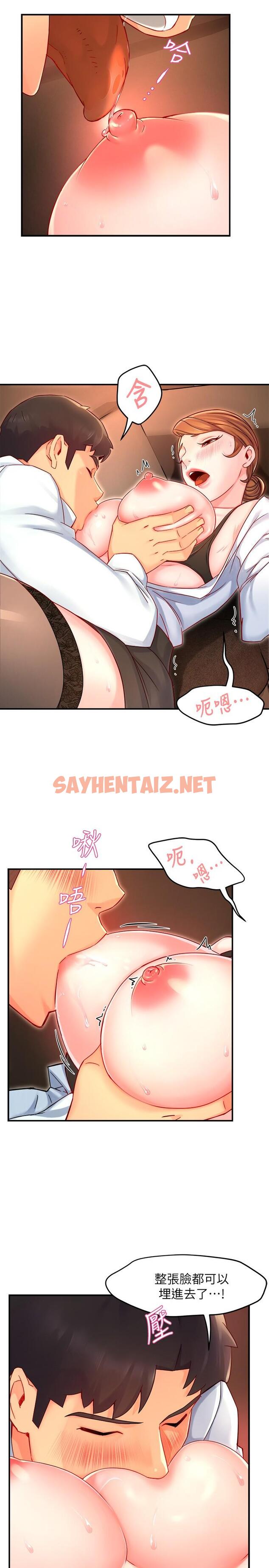 查看漫画霸道主管要我IN - 第45話-制服底下的吊帶襪誘惑 - sayhentaiz.net中的786322图片