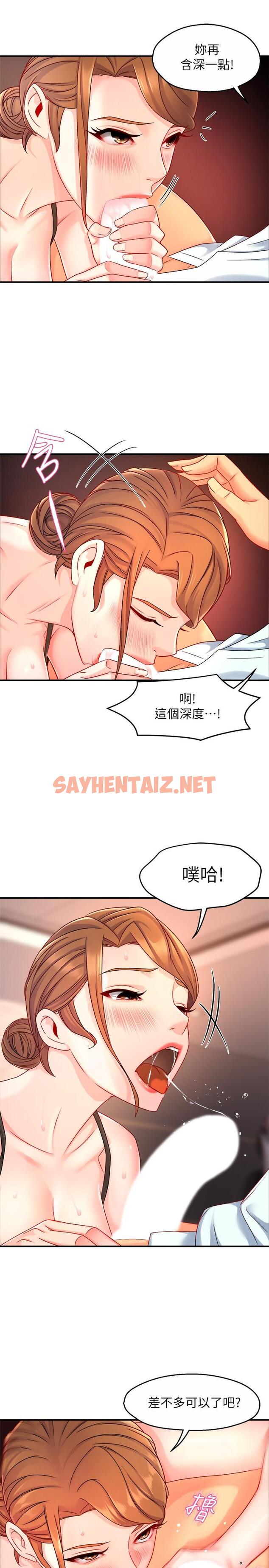 查看漫画霸道主管要我IN - 第45話-制服底下的吊帶襪誘惑 - sayhentaiz.net中的786326图片