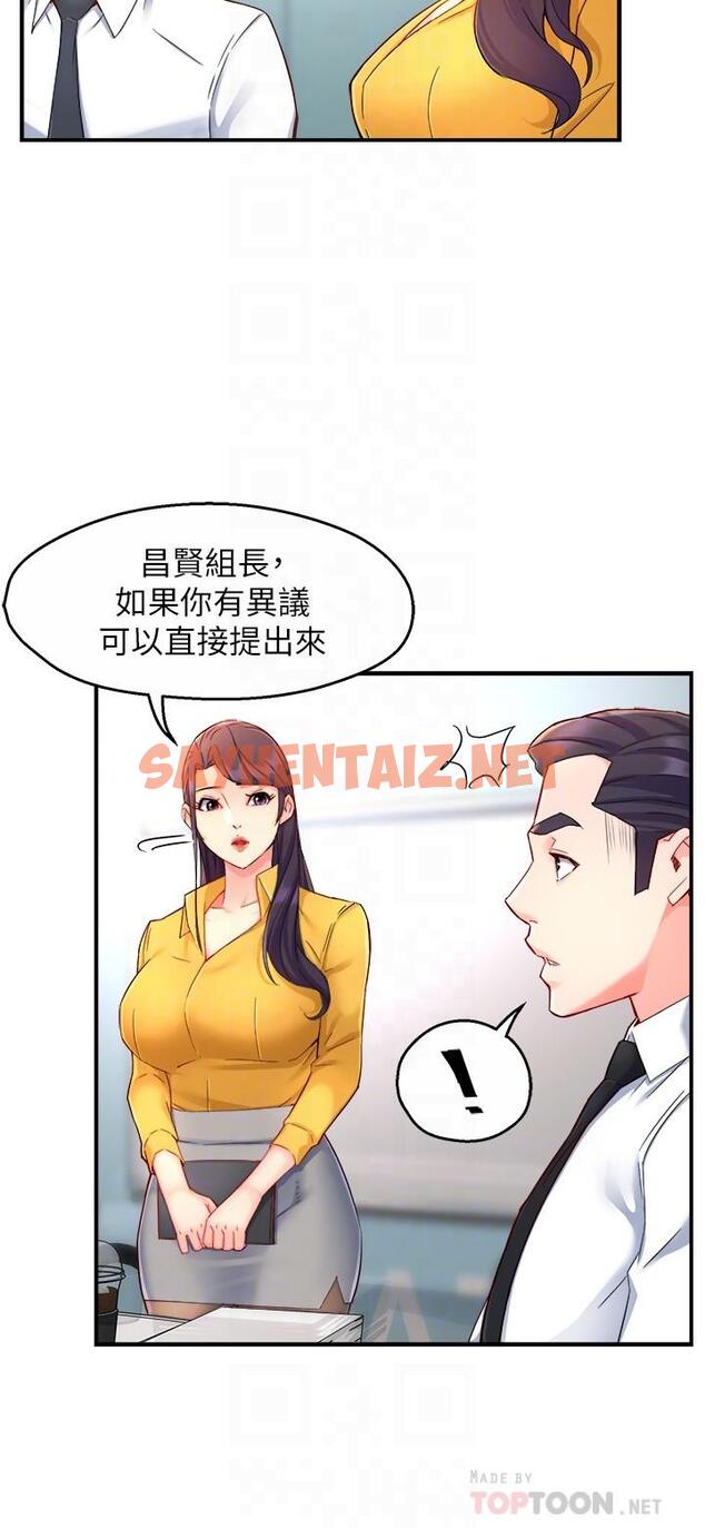 查看漫画霸道主管要我IN - 第46話-在你滿足之前盡量插 - sayhentaiz.net中的796169图片