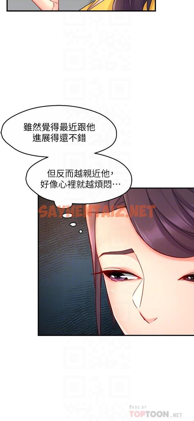 查看漫画霸道主管要我IN - 第46話-在你滿足之前盡量插 - sayhentaiz.net中的796171图片