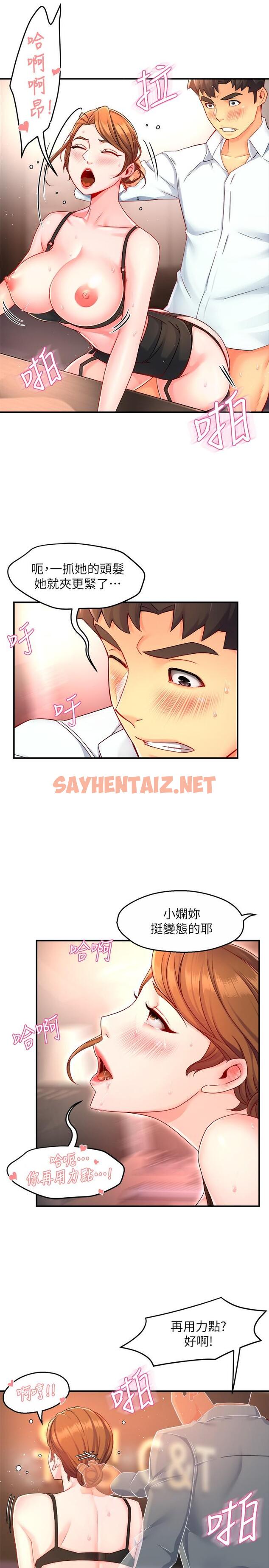 查看漫画霸道主管要我IN - 第46話-在你滿足之前盡量插 - sayhentaiz.net中的796176图片