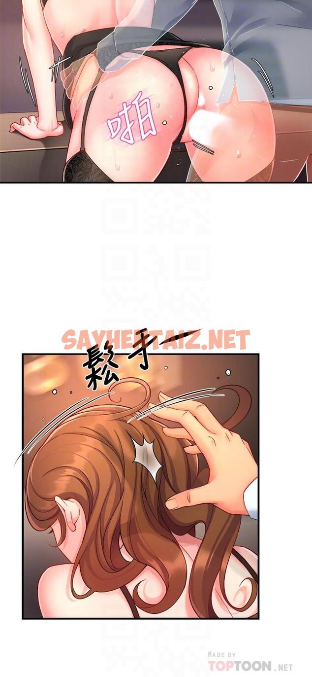 查看漫画霸道主管要我IN - 第46話-在你滿足之前盡量插 - sayhentaiz.net中的796177图片