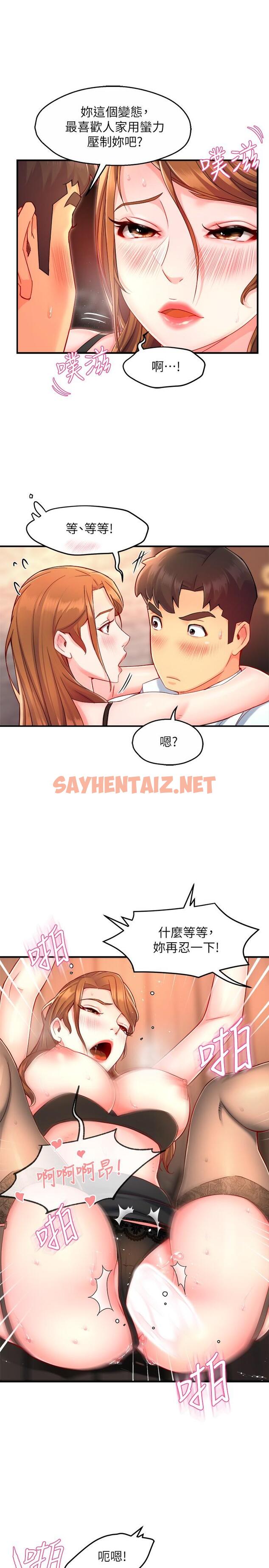 查看漫画霸道主管要我IN - 第46話-在你滿足之前盡量插 - sayhentaiz.net中的796184图片