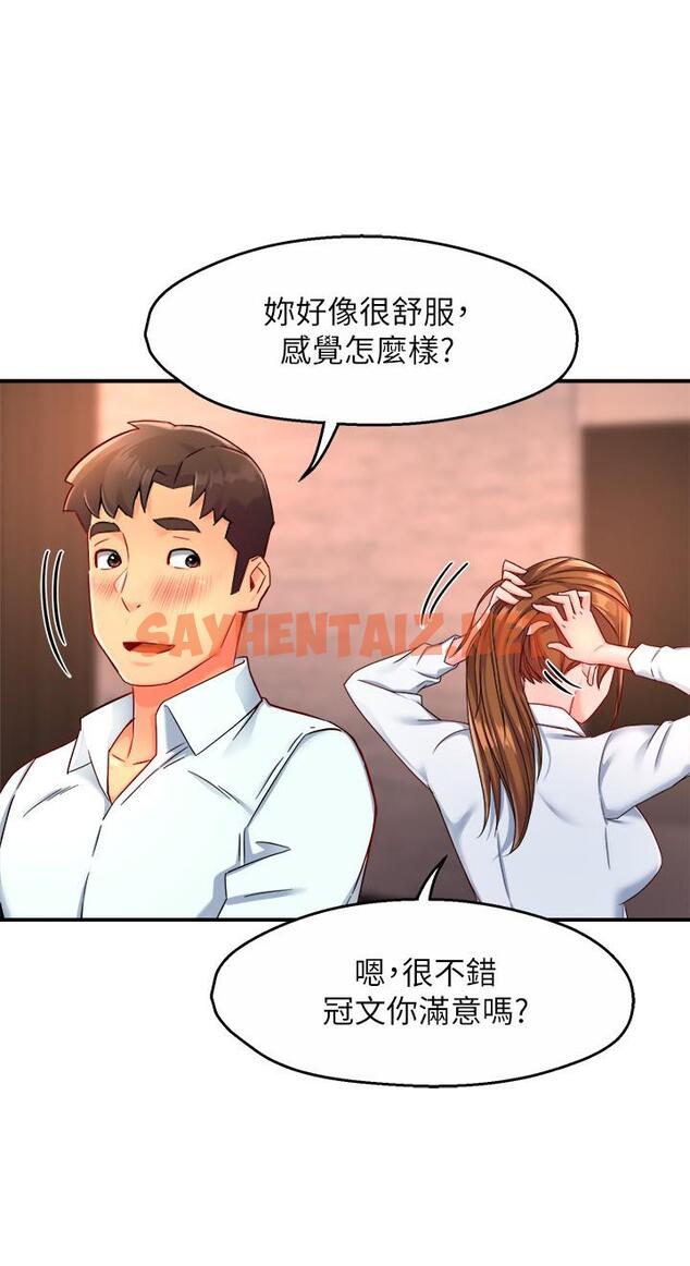 查看漫画霸道主管要我IN - 第46話-在你滿足之前盡量插 - sayhentaiz.net中的796191图片