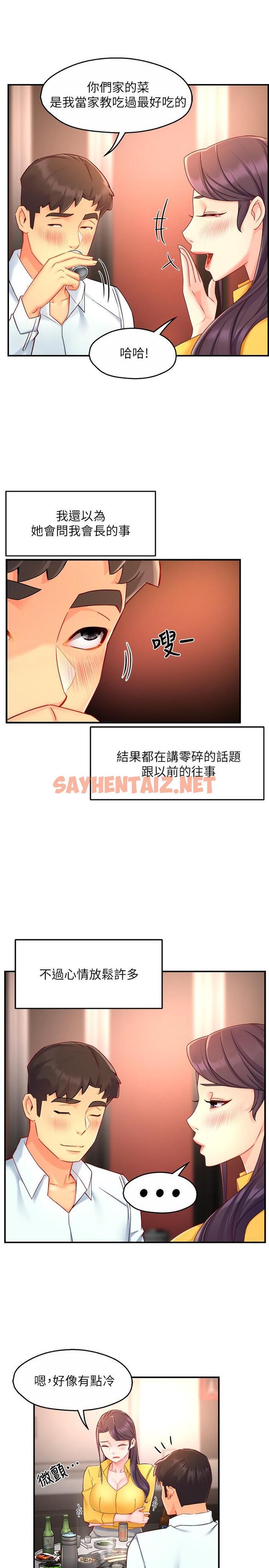 查看漫画霸道主管要我IN - 第47話-把褲子脫掉 - sayhentaiz.net中的798890图片