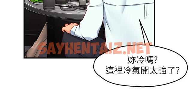 查看漫画霸道主管要我IN - 第47話-把褲子脫掉 - sayhentaiz.net中的798891图片