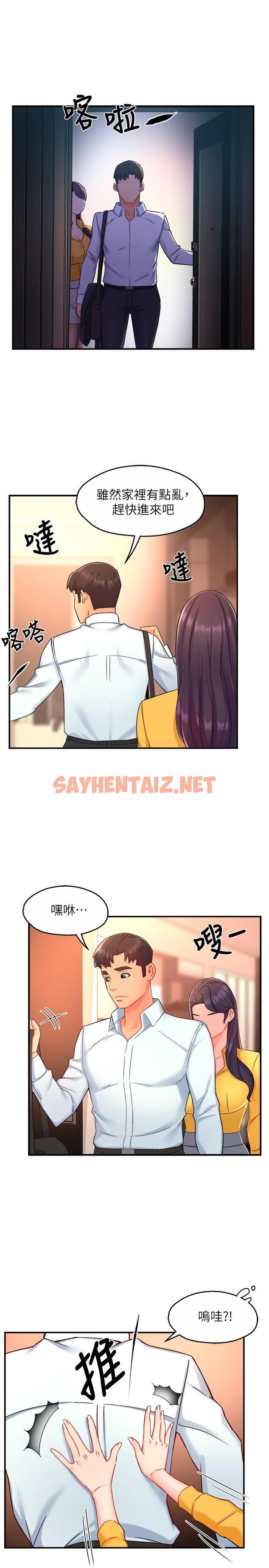 查看漫画霸道主管要我IN - 第47話-把褲子脫掉 - sayhentaiz.net中的798896图片