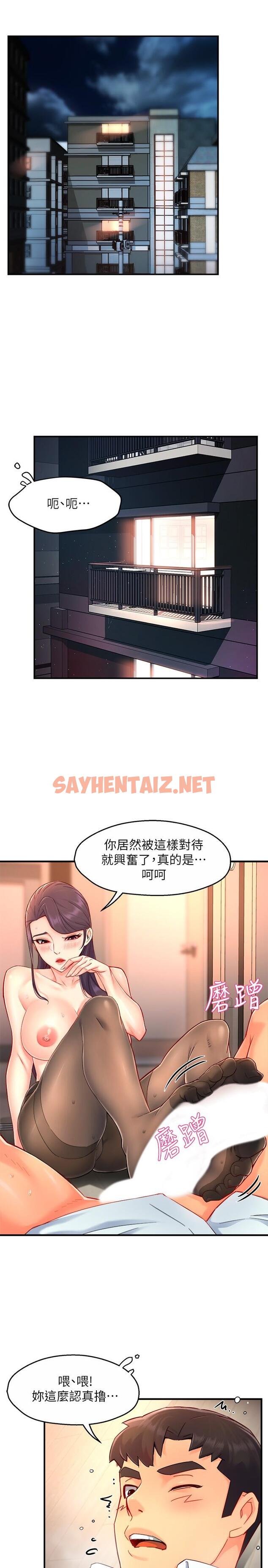 查看漫画霸道主管要我IN - 第48話-變得積極大膽的思涵 - sayhentaiz.net中的801424图片