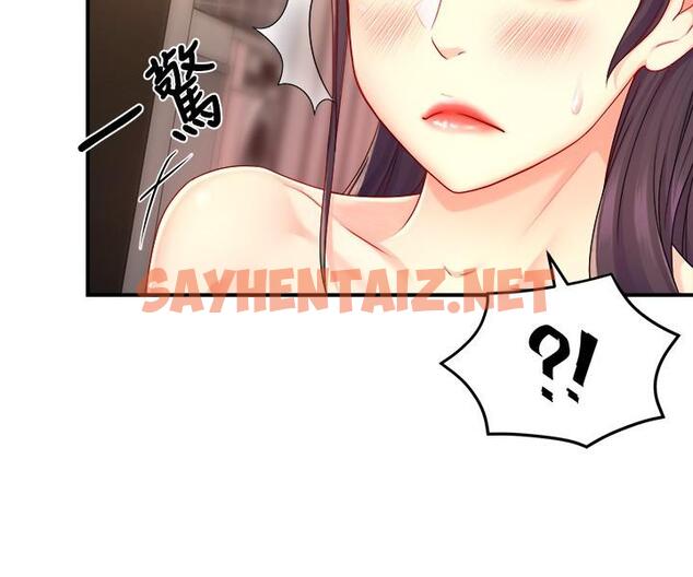 查看漫画霸道主管要我IN - 第48話-變得積極大膽的思涵 - sayhentaiz.net中的801428图片