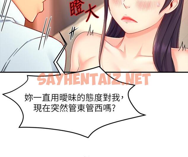 查看漫画霸道主管要我IN - 第48話-變得積極大膽的思涵 - sayhentaiz.net中的801430图片