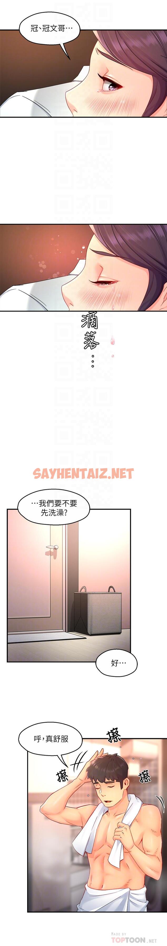 查看漫画霸道主管要我IN - 第48話-變得積極大膽的思涵 - sayhentaiz.net中的801437图片