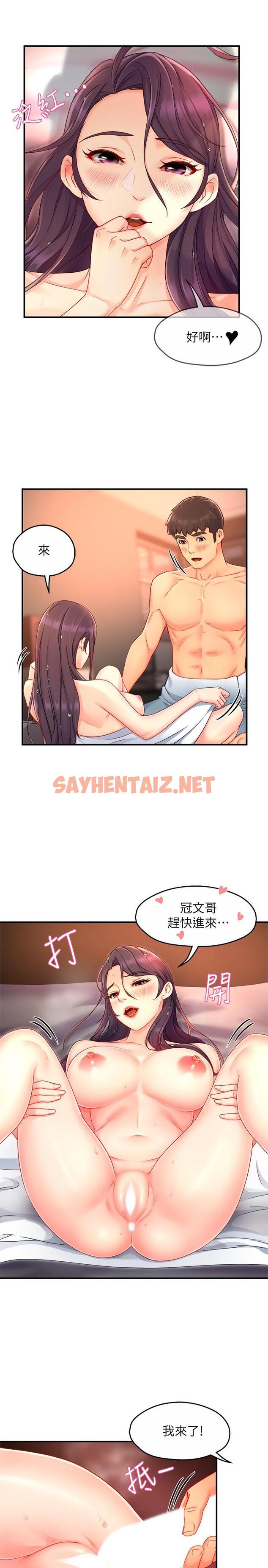 查看漫画霸道主管要我IN - 第48話-變得積極大膽的思涵 - sayhentaiz.net中的801440图片