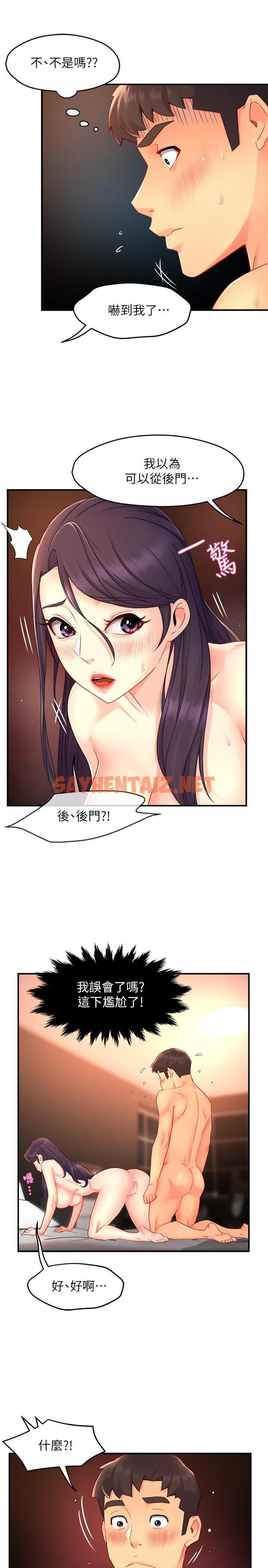 查看漫画霸道主管要我IN - 第49話-初次嘗試的姿勢 - sayhentaiz.net中的808369图片