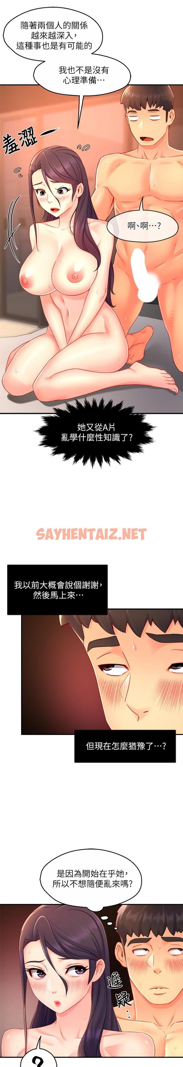 查看漫画霸道主管要我IN - 第49話-初次嘗試的姿勢 - sayhentaiz.net中的808371图片