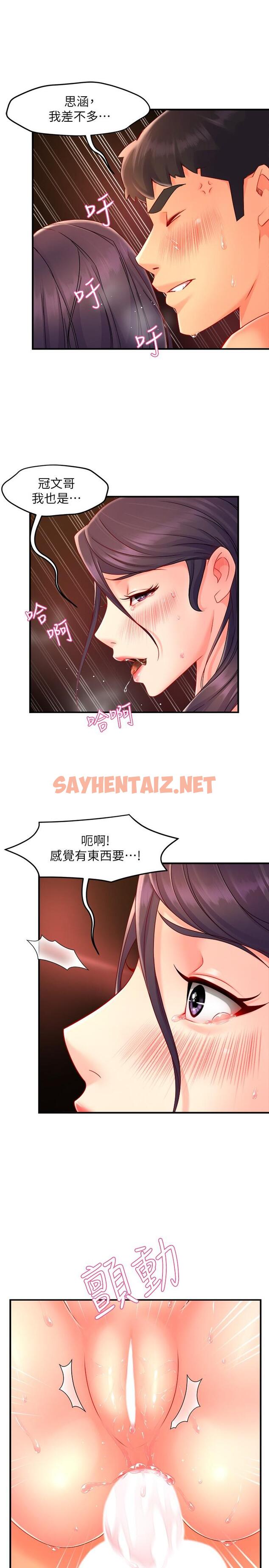 查看漫画霸道主管要我IN - 第49話-初次嘗試的姿勢 - sayhentaiz.net中的808385图片