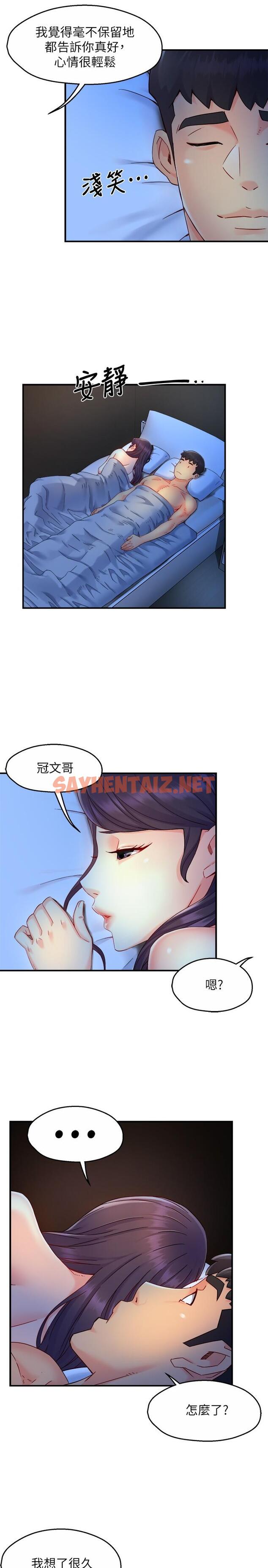 查看漫画霸道主管要我IN - 第49話-初次嘗試的姿勢 - sayhentaiz.net中的808393图片