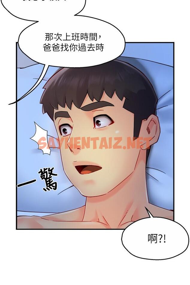 查看漫画霸道主管要我IN - 第49話-初次嘗試的姿勢 - sayhentaiz.net中的808394图片