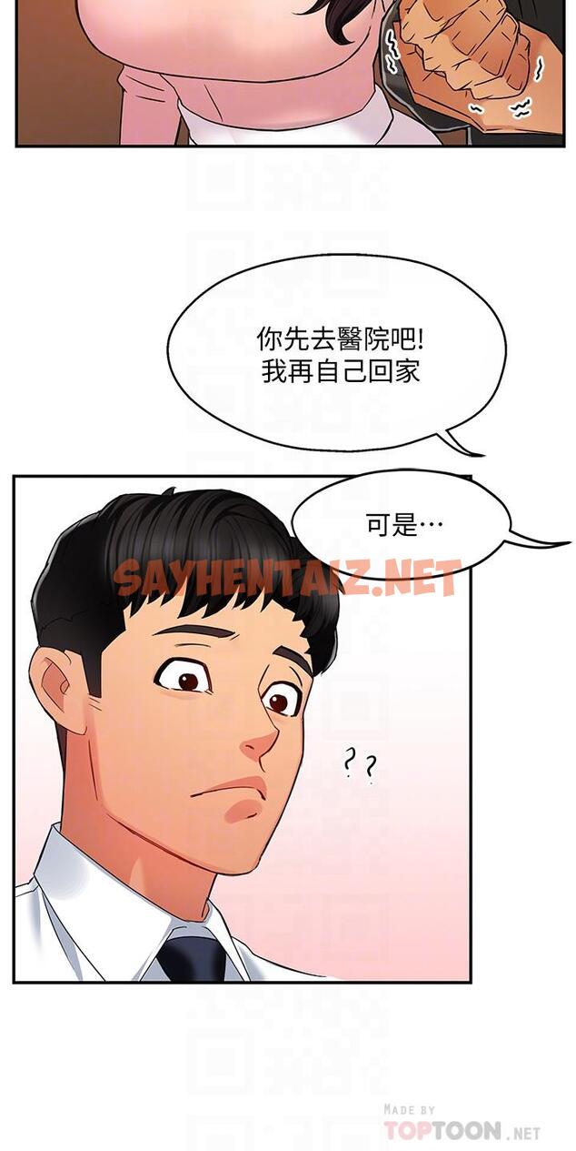 查看漫画霸道主管要我IN - 第5話-組長的真實身份 - sayhentaiz.net中的509664图片