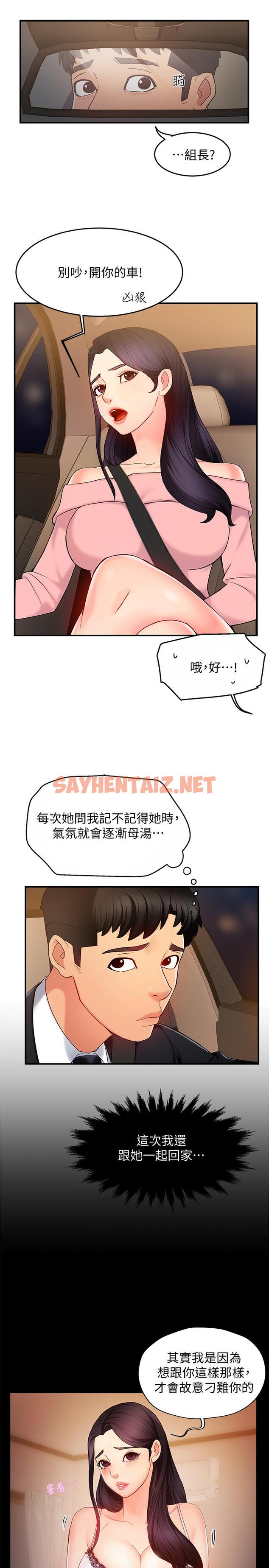 查看漫画霸道主管要我IN - 第5話-組長的真實身份 - sayhentaiz.net中的509671图片