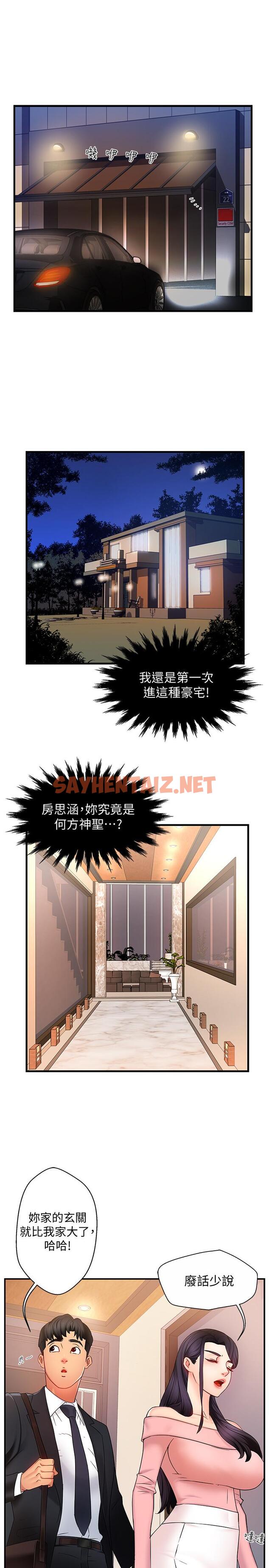 查看漫画霸道主管要我IN - 第5話-組長的真實身份 - sayhentaiz.net中的509677图片