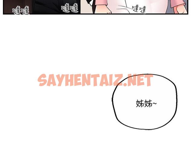 查看漫画霸道主管要我IN - 第5話-組長的真實身份 - sayhentaiz.net中的509678图片