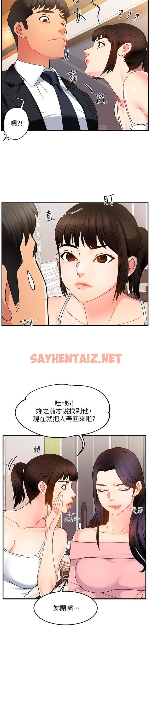 查看漫画霸道主管要我IN - 第5話-組長的真實身份 - sayhentaiz.net中的509680图片