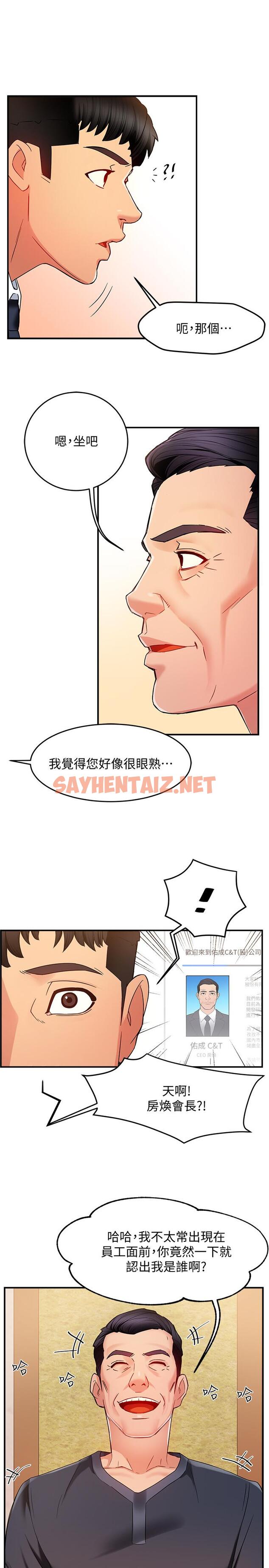 查看漫画霸道主管要我IN - 第5話-組長的真實身份 - sayhentaiz.net中的509687图片